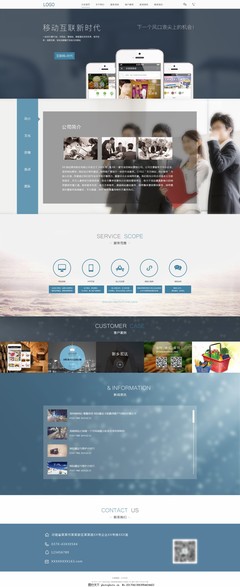 網站建設類企業(yè)網站效果圖設計 打造卓越網頁與網站設計