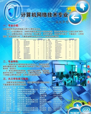 網(wǎng)絡(luò)海報圖片與計算機網(wǎng)絡(luò)技術(shù)開發(fā) 數(shù)字視覺與底層架構(gòu)的融合